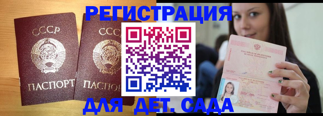 прописка иностранных граждан в Воткинске